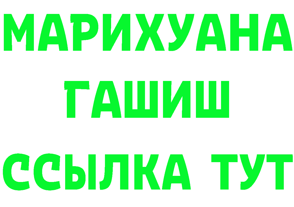 МАРИХУАНА VHQ зеркало нарко площадка mega Мышкин